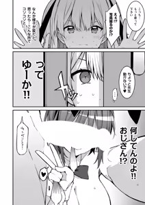 Page 166 of Namaiki Gyaru ni Zako Atsukai Sareta Ore ~ Meikko ga Guigui Kuru! Ch. 01-10 - preview thumbnail