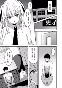 Page 172 of Namaiki Gyaru ni Zako Atsukai Sareta Ore ~ Meikko ga Guigui Kuru! Ch. 01-10 - preview thumbnail