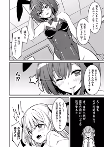 Page 175 of Namaiki Gyaru ni Zako Atsukai Sareta Ore ~ Meikko ga Guigui Kuru! Ch. 01-10 - preview thumbnail