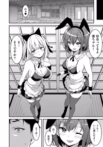 Page 177 of Namaiki Gyaru ni Zako Atsukai Sareta Ore ~ Meikko ga Guigui Kuru! Ch. 01-10 - preview thumbnail