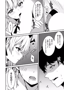Page 181 of Namaiki Gyaru ni Zako Atsukai Sareta Ore ~ Meikko ga Guigui Kuru! Ch. 01-10 - preview thumbnail