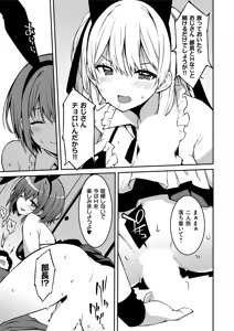 Page 182 of Namaiki Gyaru ni Zako Atsukai Sareta Ore ~ Meikko ga Guigui Kuru! Ch. 01-10 - preview thumbnail