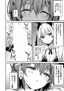Page 185 of Namaiki Gyaru ni Zako Atsukai Sareta Ore ~ Meikko ga Guigui Kuru! Ch. 01-10 - preview thumbnail