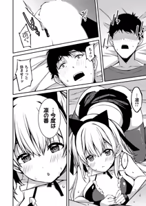 Page 187 of Namaiki Gyaru ni Zako Atsukai Sareta Ore ~ Meikko ga Guigui Kuru! Ch. 01-10 - preview thumbnail