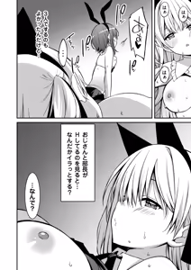 Page 193 of Namaiki Gyaru ni Zako Atsukai Sareta Ore ~ Meikko ga Guigui Kuru! Ch. 01-10 - preview thumbnail