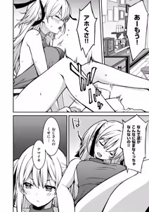 Page 198 of Namaiki Gyaru ni Zako Atsukai Sareta Ore ~ Meikko ga Guigui Kuru! Ch. 01-10 - preview thumbnail