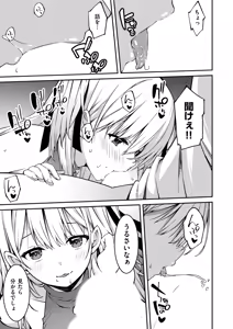 Page 201 of Namaiki Gyaru ni Zako Atsukai Sareta Ore ~ Meikko ga Guigui Kuru! Ch. 01-10 - preview thumbnail
