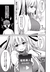 Page 205 of Namaiki Gyaru ni Zako Atsukai Sareta Ore ~ Meikko ga Guigui Kuru! Ch. 01-10 - preview thumbnail