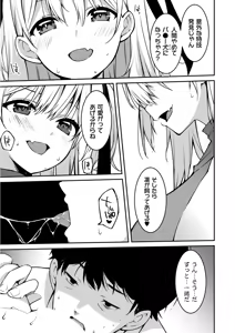 Page 209 of Namaiki Gyaru ni Zako Atsukai Sareta Ore ~ Meikko ga Guigui Kuru! Ch. 01-10 - preview thumbnail