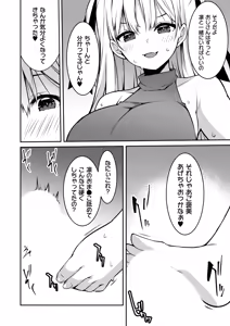 Page 210 of Namaiki Gyaru ni Zako Atsukai Sareta Ore ~ Meikko ga Guigui Kuru! Ch. 01-10 - preview thumbnail