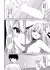 Page 212 of Namaiki Gyaru ni Zako Atsukai Sareta Ore ~ Meikko ga Guigui Kuru! Ch. 01-10 - preview thumbnail
