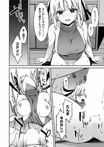Page 214 of Namaiki Gyaru ni Zako Atsukai Sareta Ore ~ Meikko ga Guigui Kuru! Ch. 01-10 - preview thumbnail