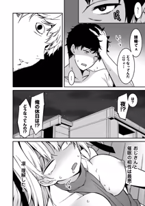 Page 220 of Namaiki Gyaru ni Zako Atsukai Sareta Ore ~ Meikko ga Guigui Kuru! Ch. 01-10 - preview thumbnail