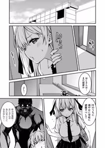 Page 224 of Namaiki Gyaru ni Zako Atsukai Sareta Ore ~ Meikko ga Guigui Kuru! Ch. 01-10 - preview thumbnail