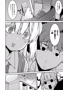 Page 225 of Namaiki Gyaru ni Zako Atsukai Sareta Ore ~ Meikko ga Guigui Kuru! Ch. 01-10 - preview thumbnail