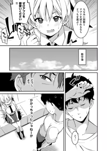 Page 228 of Namaiki Gyaru ni Zako Atsukai Sareta Ore ~ Meikko ga Guigui Kuru! Ch. 01-10 - preview thumbnail