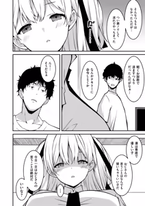 Page 229 of Namaiki Gyaru ni Zako Atsukai Sareta Ore ~ Meikko ga Guigui Kuru! Ch. 01-10 - preview thumbnail