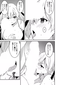 Page 234 of Namaiki Gyaru ni Zako Atsukai Sareta Ore ~ Meikko ga Guigui Kuru! Ch. 01-10 - preview thumbnail