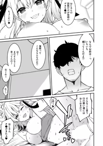 Page 240 of Namaiki Gyaru ni Zako Atsukai Sareta Ore ~ Meikko ga Guigui Kuru! Ch. 01-10 - preview thumbnail