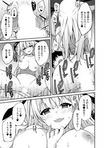 Page 244 of Namaiki Gyaru ni Zako Atsukai Sareta Ore ~ Meikko ga Guigui Kuru! Ch. 01-10 - preview thumbnail