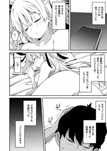 Page 247 of Namaiki Gyaru ni Zako Atsukai Sareta Ore ~ Meikko ga Guigui Kuru! Ch. 01-10 - preview thumbnail
