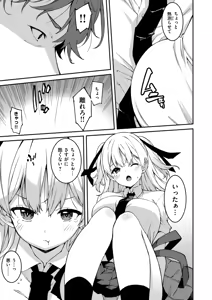 Page 253 of Namaiki Gyaru ni Zako Atsukai Sareta Ore ~ Meikko ga Guigui Kuru! Ch. 01-10 - preview thumbnail