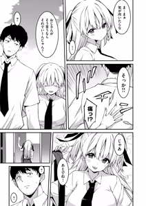 Page 255 of Namaiki Gyaru ni Zako Atsukai Sareta Ore ~ Meikko ga Guigui Kuru! Ch. 01-10 - preview thumbnail