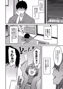 Page 256 of Namaiki Gyaru ni Zako Atsukai Sareta Ore ~ Meikko ga Guigui Kuru! Ch. 01-10 - preview thumbnail