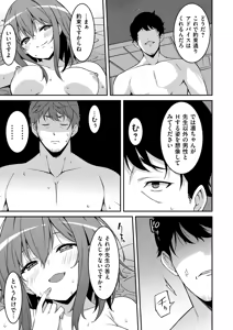 Page 273 of Namaiki Gyaru ni Zako Atsukai Sareta Ore ~ Meikko ga Guigui Kuru! Ch. 01-10 - preview thumbnail