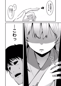 Page 274 of Namaiki Gyaru ni Zako Atsukai Sareta Ore ~ Meikko ga Guigui Kuru! Ch. 01-10 - preview thumbnail