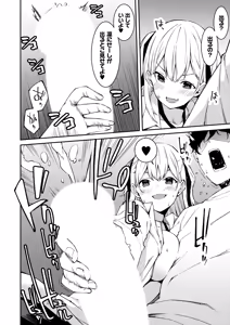 Page 35 of Namaiki Gyaru ni Zako Atsukai Sareta Ore ~ Meikko ga Guigui Kuru! Ch. 01-10 - preview thumbnail