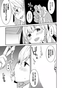 Page 36 of Namaiki Gyaru ni Zako Atsukai Sareta Ore ~ Meikko ga Guigui Kuru! Ch. 01-10 - preview thumbnail