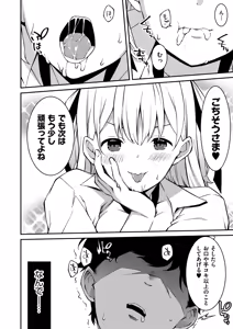 Page 37 of Namaiki Gyaru ni Zako Atsukai Sareta Ore ~ Meikko ga Guigui Kuru! Ch. 01-10 - preview thumbnail
