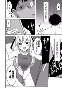 Page 39 of Namaiki Gyaru ni Zako Atsukai Sareta Ore ~ Meikko ga Guigui Kuru! Ch. 01-10 - preview thumbnail