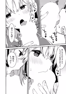 Page 43 of Namaiki Gyaru ni Zako Atsukai Sareta Ore ~ Meikko ga Guigui Kuru! Ch. 01-10 - preview thumbnail