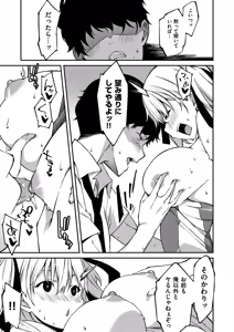 Page 52 of Namaiki Gyaru ni Zako Atsukai Sareta Ore ~ Meikko ga Guigui Kuru! Ch. 01-10 - preview thumbnail