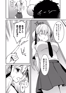 Page 57 of Namaiki Gyaru ni Zako Atsukai Sareta Ore ~ Meikko ga Guigui Kuru! Ch. 01-10 - preview thumbnail