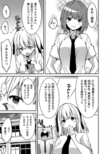 Page 58 of Namaiki Gyaru ni Zako Atsukai Sareta Ore ~ Meikko ga Guigui Kuru! Ch. 01-10 - preview thumbnail