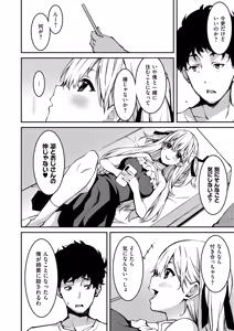 Page 6 of Namaiki Gyaru ni Zako Atsukai Sareta Ore ~ Meikko ga Guigui Kuru! Ch. 01-10 - preview thumbnail