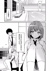 Page 62 of Namaiki Gyaru ni Zako Atsukai Sareta Ore ~ Meikko ga Guigui Kuru! Ch. 01-10 - preview thumbnail