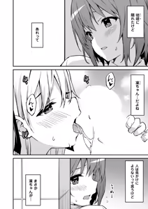 Page 63 of Namaiki Gyaru ni Zako Atsukai Sareta Ore ~ Meikko ga Guigui Kuru! Ch. 01-10 - preview thumbnail