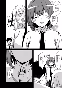 Page 67 of Namaiki Gyaru ni Zako Atsukai Sareta Ore ~ Meikko ga Guigui Kuru! Ch. 01-10 - preview thumbnail