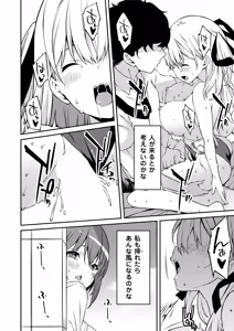 Page 79 of Namaiki Gyaru ni Zako Atsukai Sareta Ore ~ Meikko ga Guigui Kuru! Ch. 01-10 - preview thumbnail