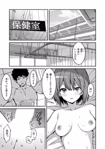 Page 89 of Namaiki Gyaru ni Zako Atsukai Sareta Ore ~ Meikko ga Guigui Kuru! Ch. 01-10 - preview thumbnail