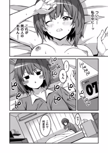 Page 90 of Namaiki Gyaru ni Zako Atsukai Sareta Ore ~ Meikko ga Guigui Kuru! Ch. 01-10 - preview thumbnail