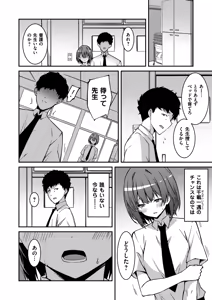 Page 94 of Namaiki Gyaru ni Zako Atsukai Sareta Ore ~ Meikko ga Guigui Kuru! Ch. 01-10 - preview thumbnail