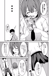 Page 95 of Namaiki Gyaru ni Zako Atsukai Sareta Ore ~ Meikko ga Guigui Kuru! Ch. 01-10 - preview thumbnail