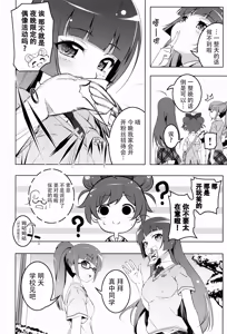 Page 4 of SOLAMI NITE - preview thumbnail