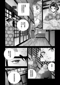 Page 4 of Haitoku no Seiyoku Heya - preview thumbnail