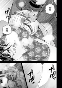 Page 9 of Haitoku no Seiyoku Heya - preview thumbnail